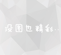 从零到一：打造个性化网站的详细构建教程